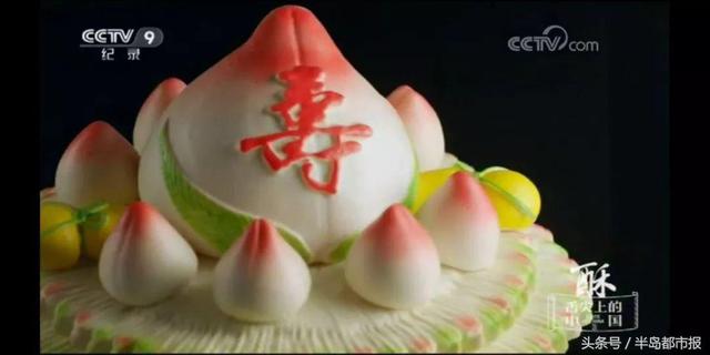 《舌尖上的中國》第三季第六集“酥”—— 郭秀青饅頭