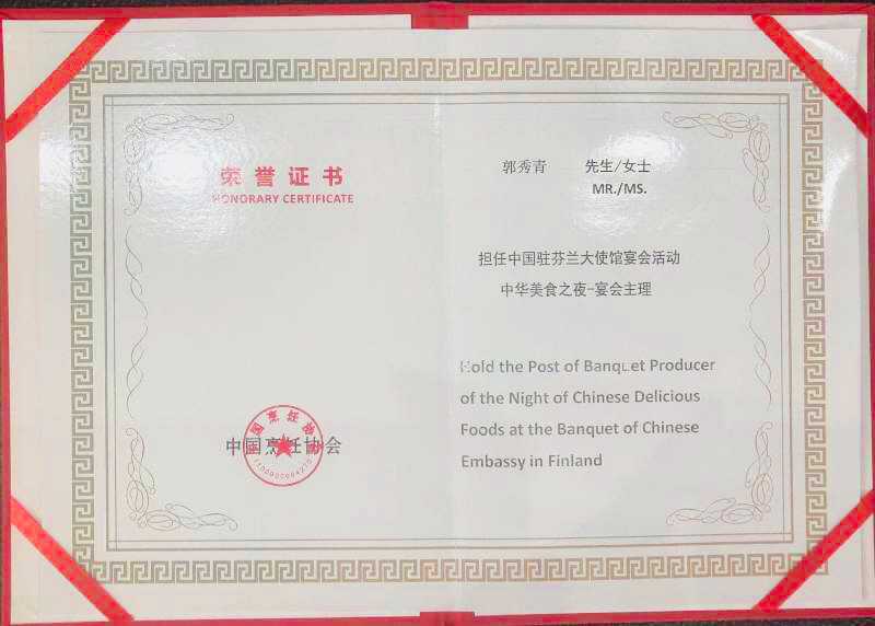 董事長郭秀青擔任中國駐芬蘭大使宴會活動-中華美食之夜-宴會主理